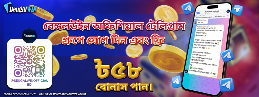 Bengalwin Reward