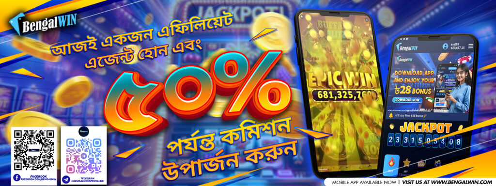 Bengalwin Reward